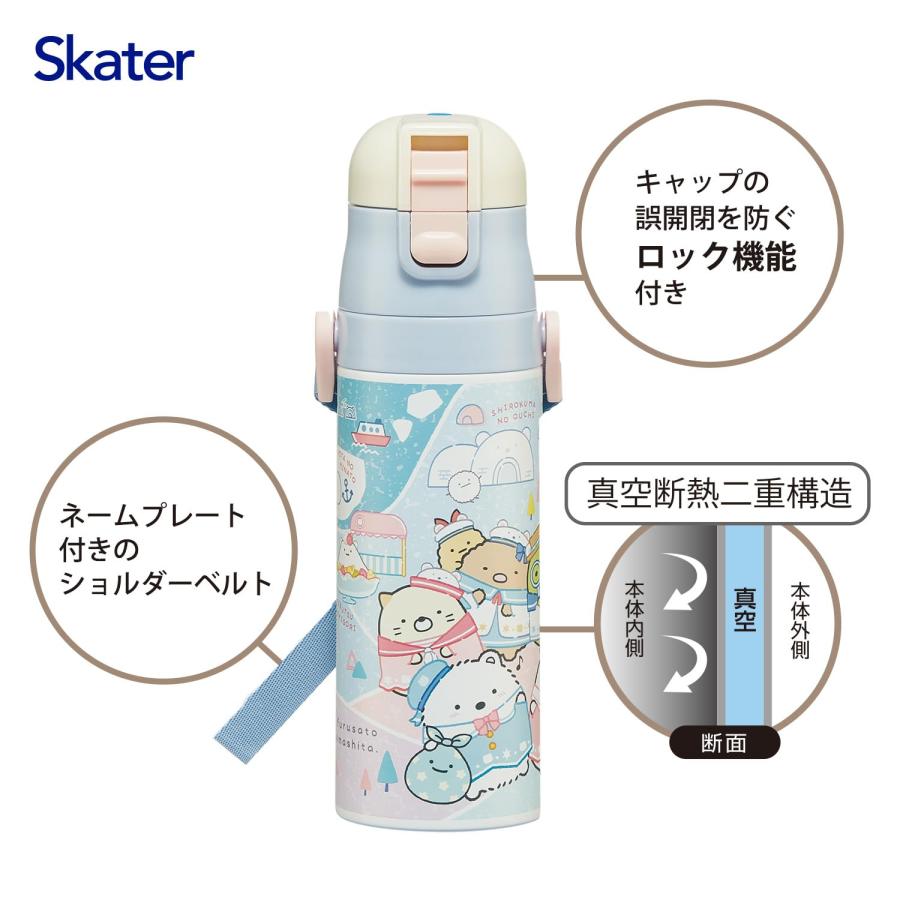 SKATER スケーター 子供用 ステンレス 水筒 直飲み 470ml すみっコぐらし しろくまふるさと 女の子 保冷専用 waterbottle スポーツボトル キッズ 子供 こども | スケーター | 02