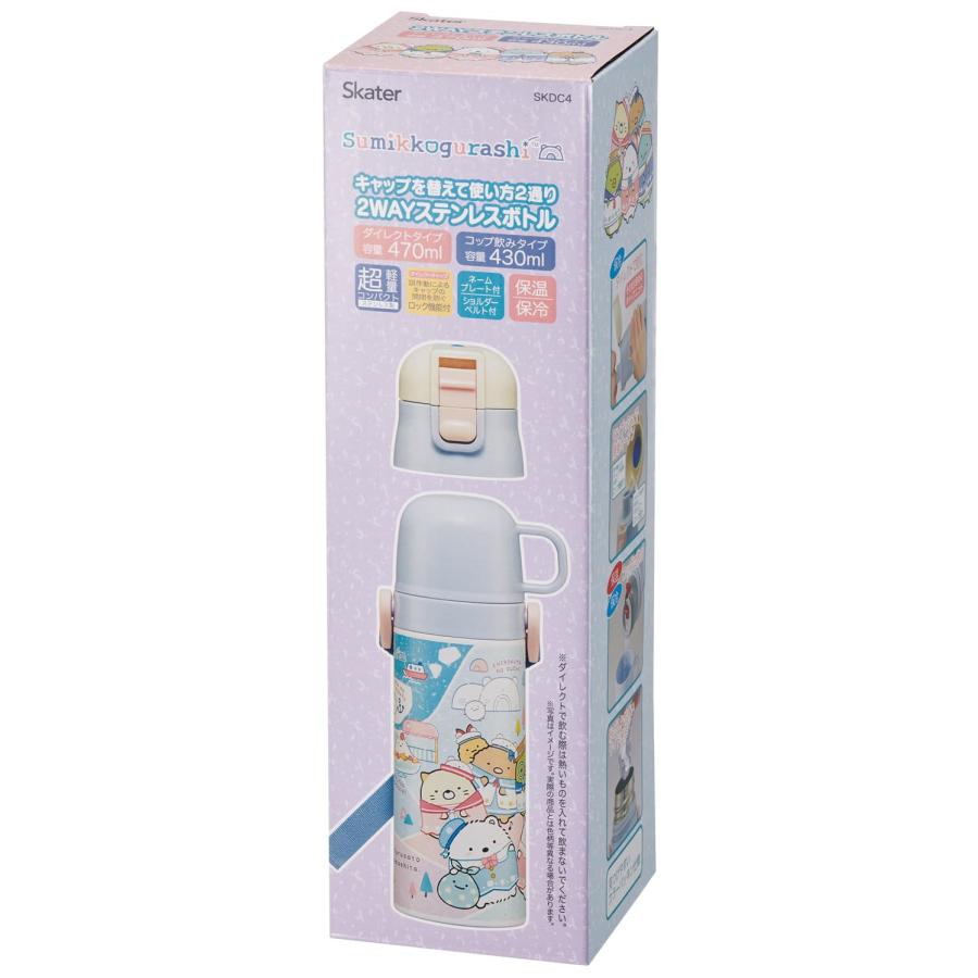 SKATER スケーター 子供用 ステンレス 水筒 2way 直飲み 470ml コップ飲み 430ml すみっコぐらし しろくまふるさと 女の子 保温 保冷 子供 こども 水瓶 SKDC4-A | スケーター | 06