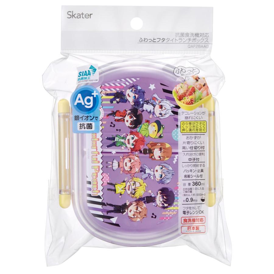 SKATER スケーター 子供用 お弁当箱 1段 360ml 中子付き おかず容器 キッズランチ 抗菌加工 日本製 カラフルピーチ 25 QAF2BAAG (プレゼント 子供 女の子) | スケーター | 03