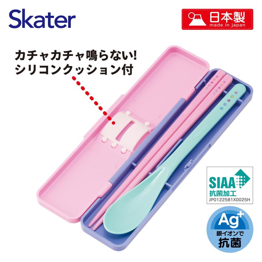 SKATER スケーター 箸 スプーン コンビセット 18cm 抗菌加工 お弁当 大人用 シリコンクッション付きで音がならない 日本製 Care Bears ケアベア CCS3SAAG-A | スケーター | 01