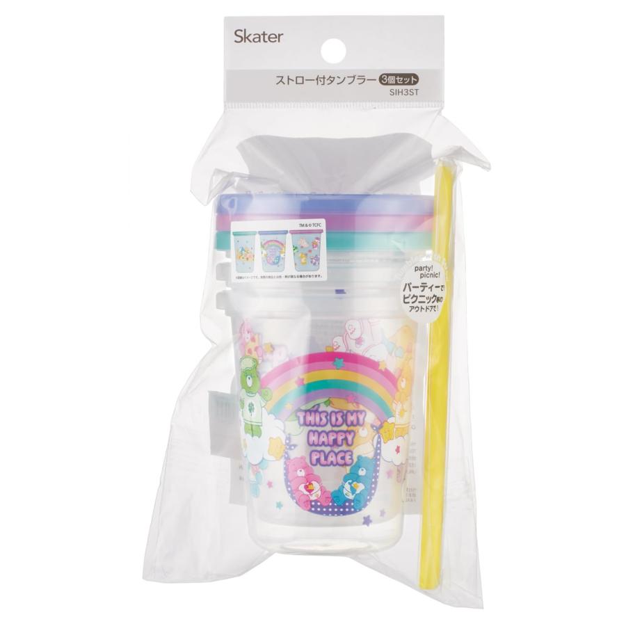 SKATER スケーター ストロー付き タンブラー 3個セット 320ml 日本製 Care Bears ケアベア SIH3ST-A (プレゼント 入園準備 入学準備 保育園 幼稚園 小学校 子供) | スケーター | 03