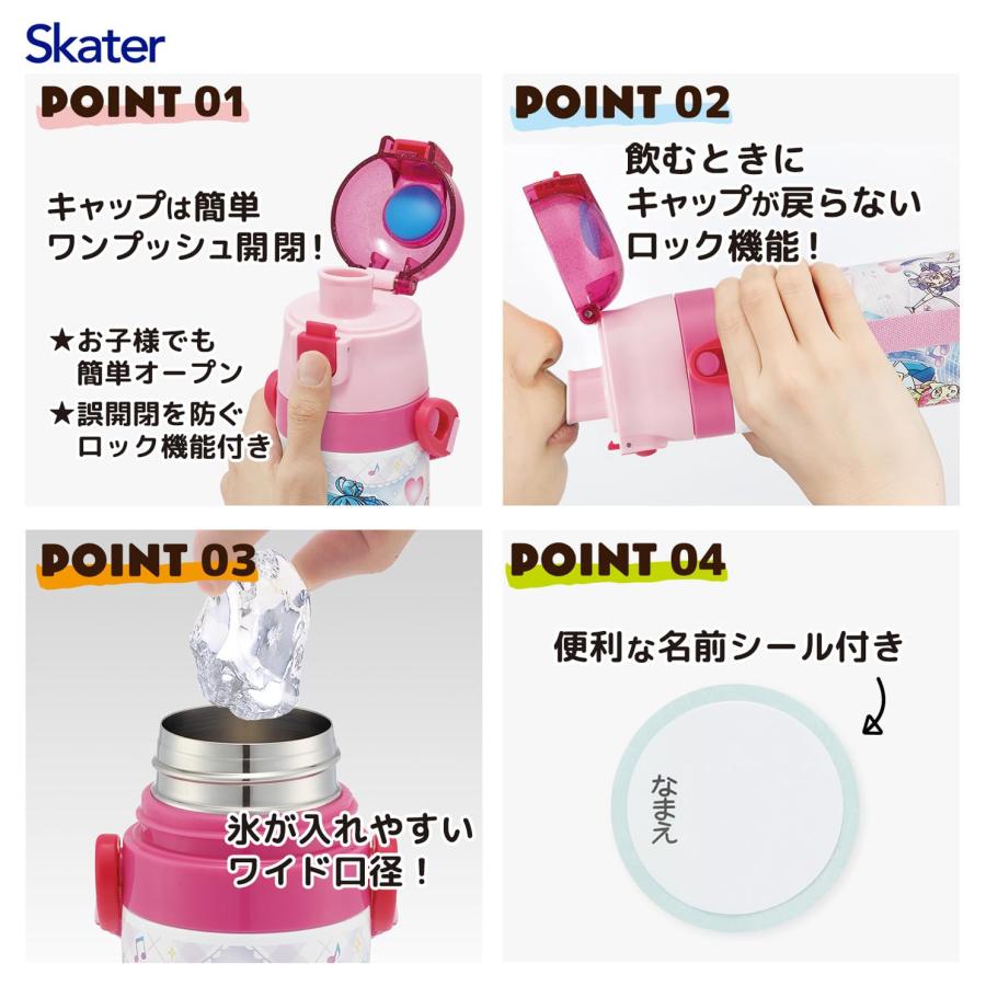SKATER スケーター 子供用 ステンレス 水筒 直飲み 470ml キミとアイドルプリキュア 女の子 保冷専用 waterbottle スポーツボトル キッズ こども 水瓶 SDC4-A | スケーター | 01