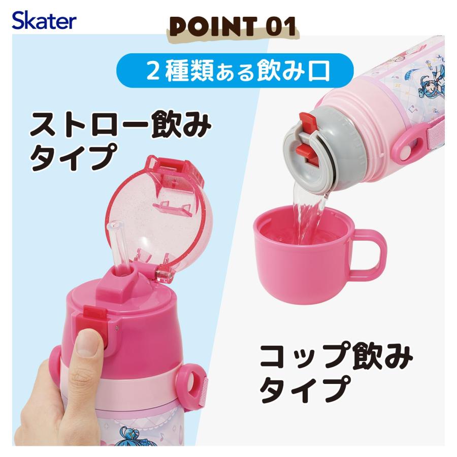 スケーター SKATER 子供用 ステンレス 水筒 2way ストロー飲み 400ml