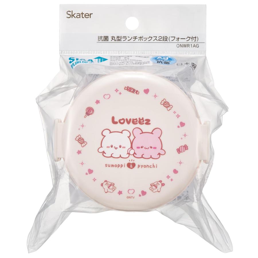 SKATER スケーター 弁当箱 500ml 2段 丸型 おにぎりケース 抗菌 日本製 らぶいーず ONWR1AG-A (プレゼント 保育園 幼稚園 小学校 子供 女の子 小学生 お弁当箱) | スケーター | 05