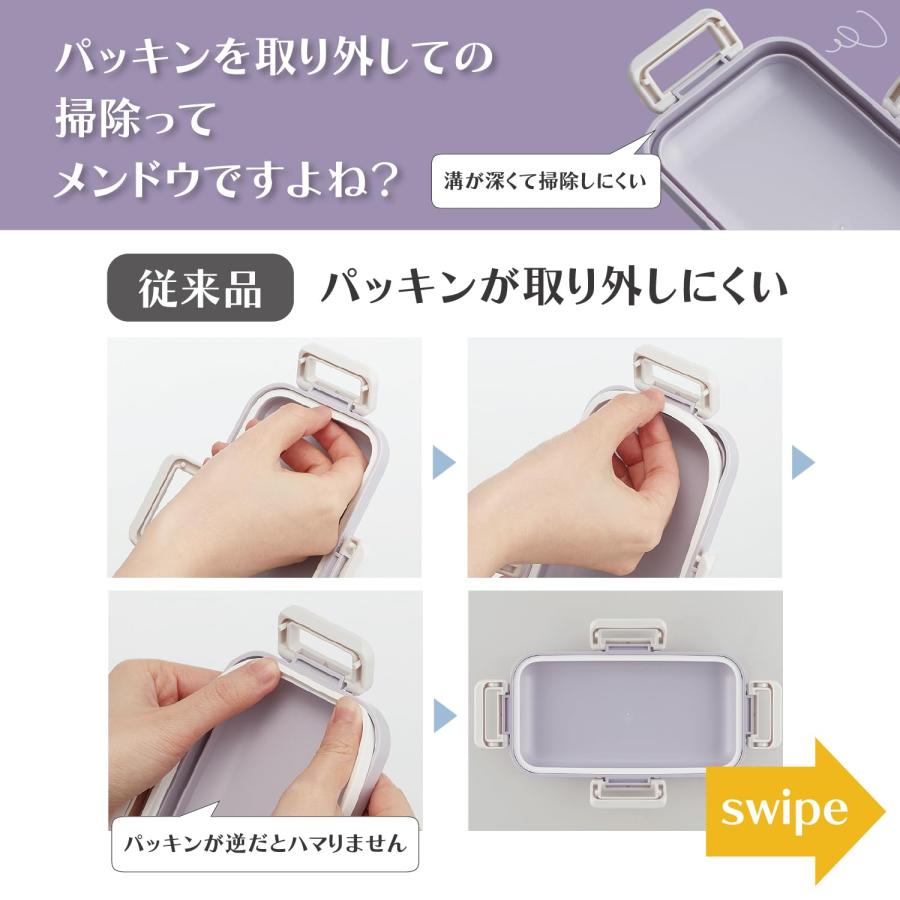 スケーター SKATER バイオマス パッキン溝がなく洗いやすい 弁当箱