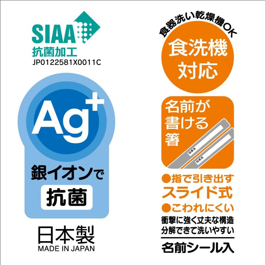 SKATER スケーター 子供用 お弁当 抗菌 トリオセット 箸 スプーン フォーク カトラリー 日本製 スライド式 名前シール付 すみっコぐらし えびてんアイドル | スケーター | 05