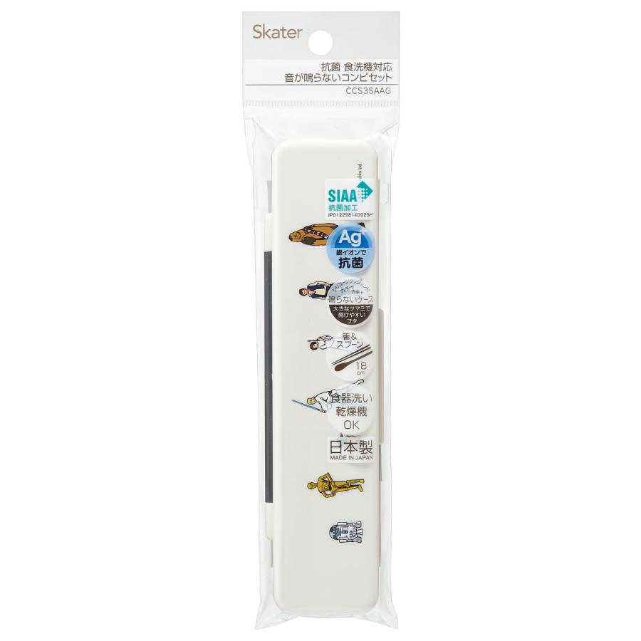 SKATER スケーター 箸 スプーン コンビセット 18cm 抗菌加工 お弁当 大人用 シリコンクッション付 音がならない 日本製 STAR WARS スターウォーズ 反乱 | スケーター | 03