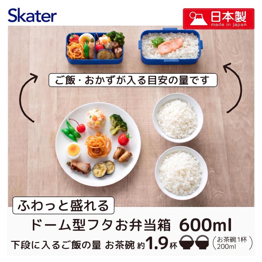 スケーター SKATER ふんわり盛れる ドーム型フタ 2段 弁当箱 600ml