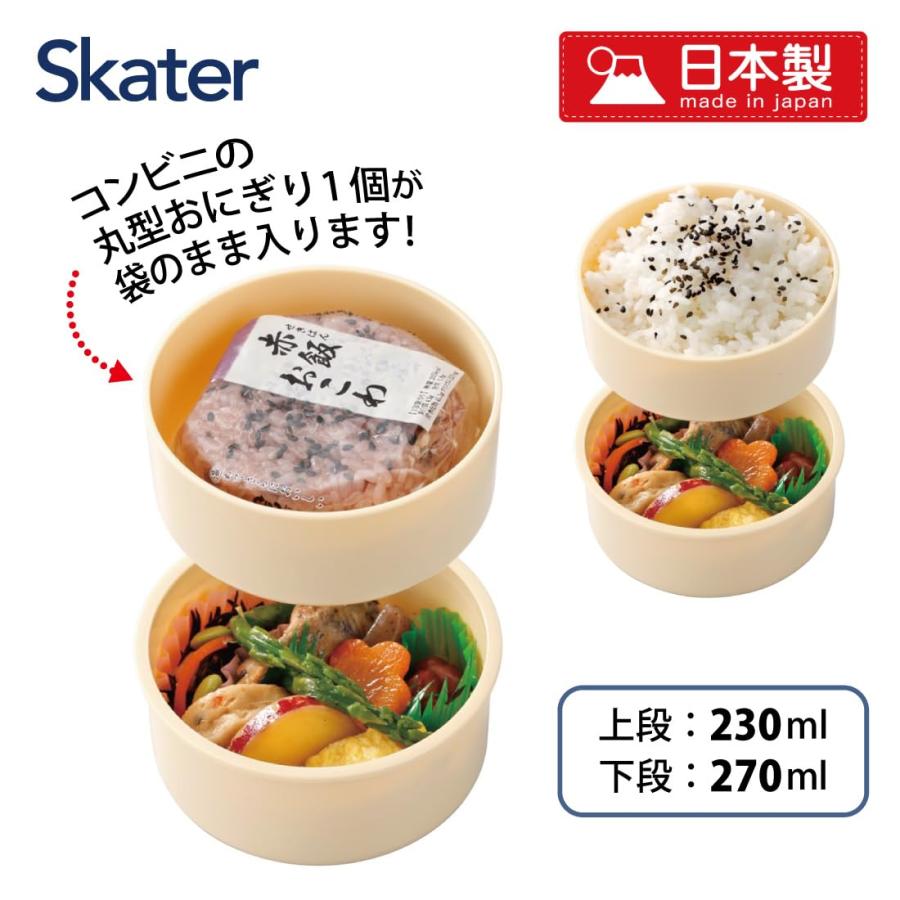 スケーター SKATER 弁当箱 丸型 ランチボックス 500ml 2段 フォーク付