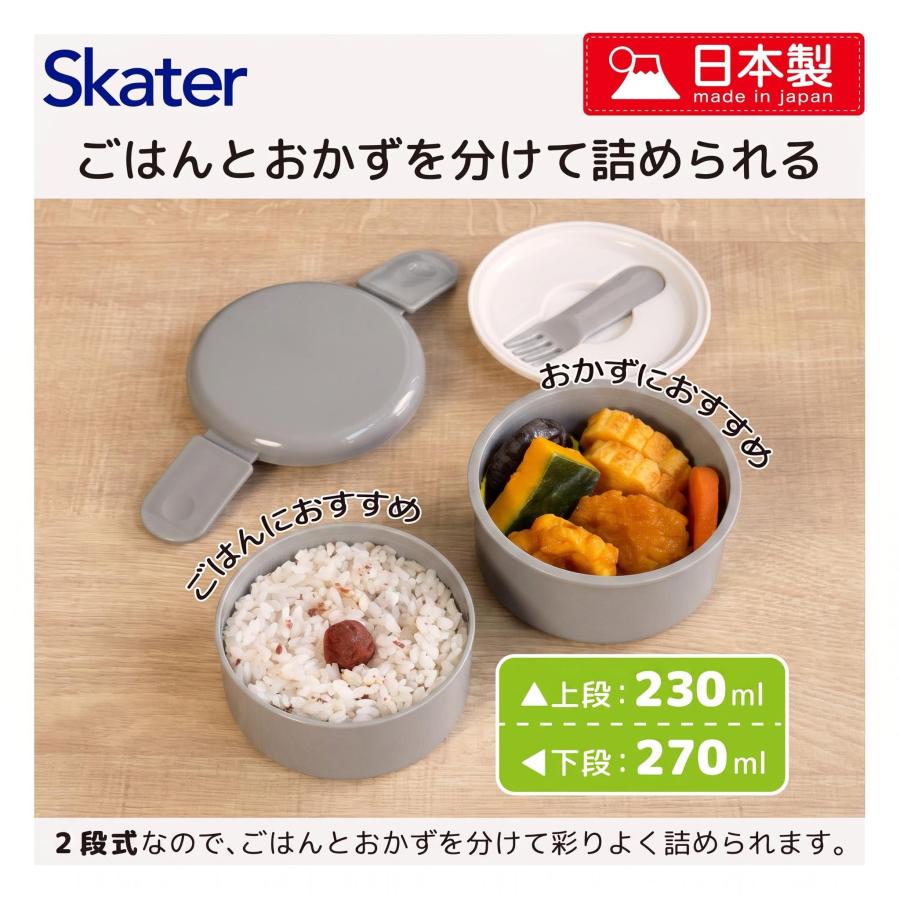 スケーター SKATER 弁当箱 丸型 ランチボックス 500ml 2段 フォーク付