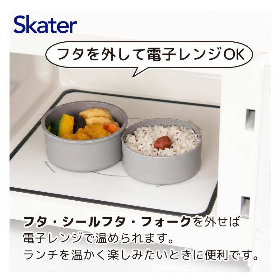 スケーター SKATER 弁当箱 丸型 ランチボックス 500ml 2段 フォーク付