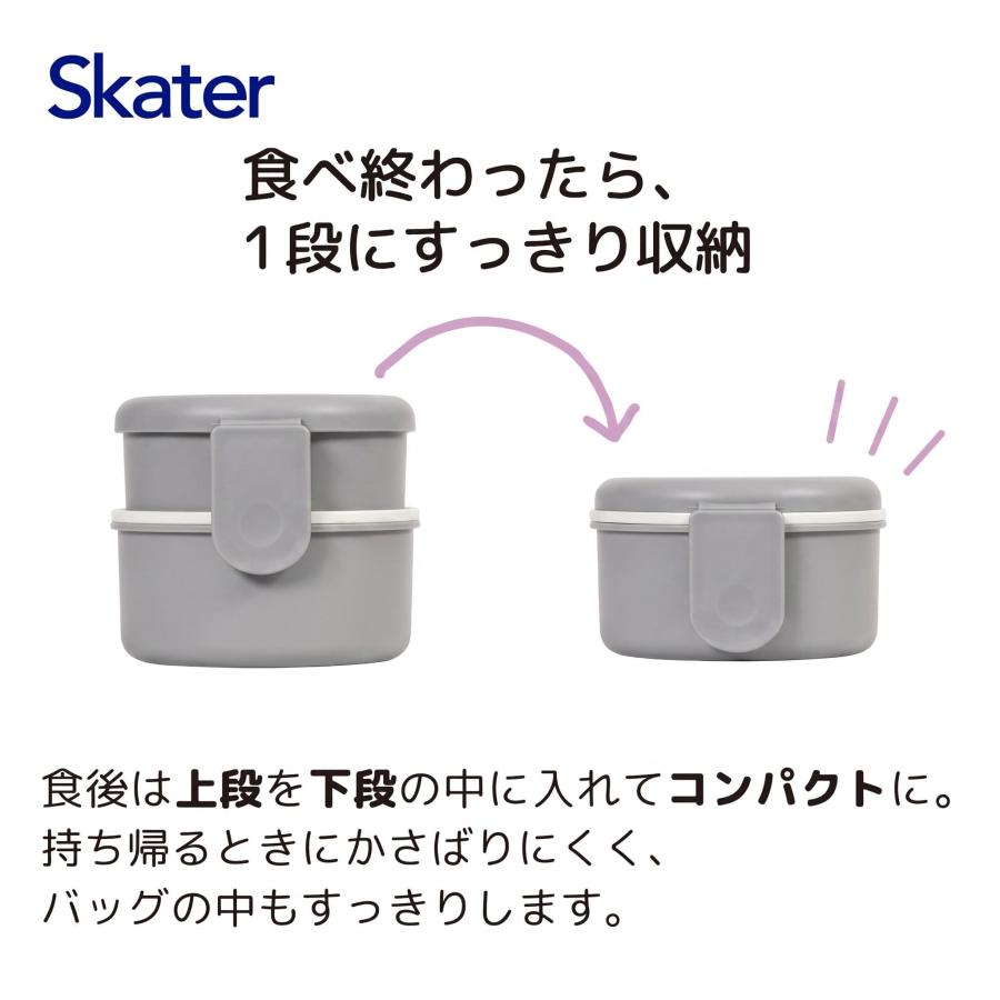 スケーター SKATER 弁当箱 丸型 ランチボックス 500ml 2段 フォーク付