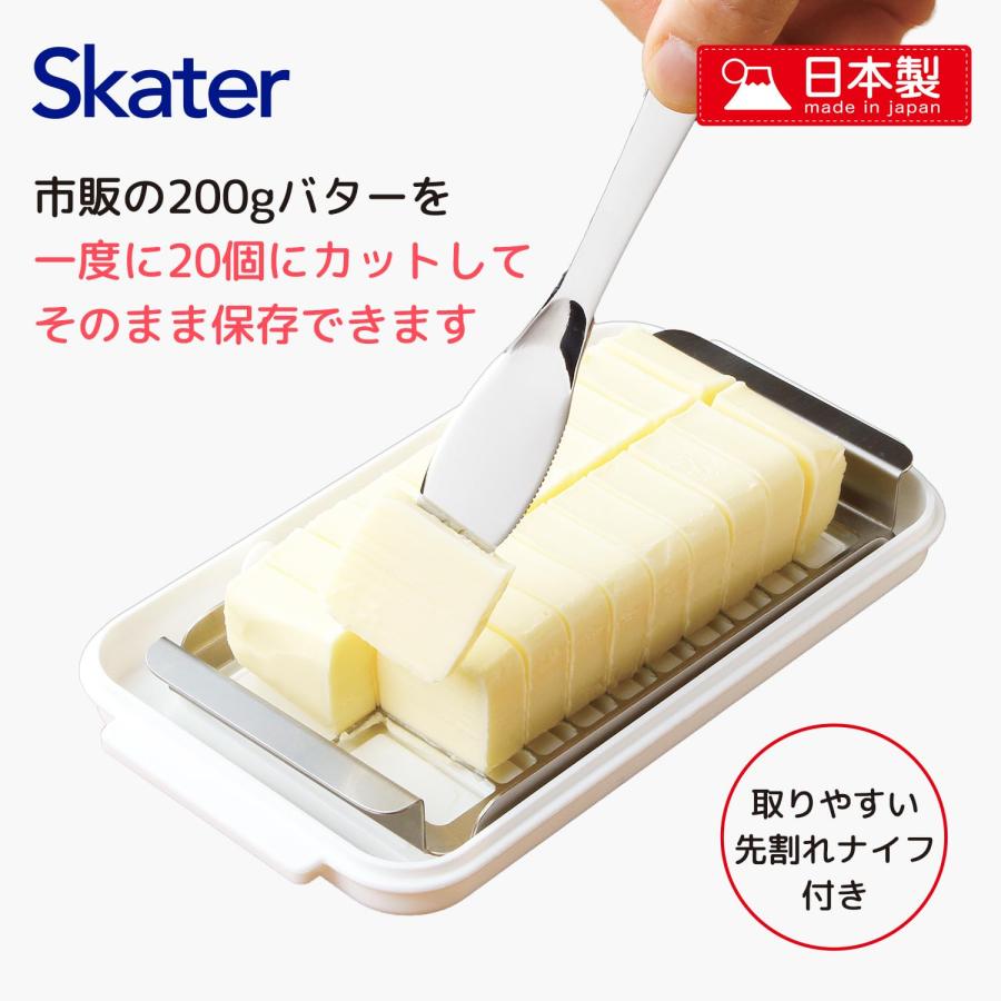スケーター SKATER ステンレス バター カッター 200g バターケース