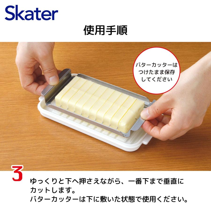 スケーター SKATER ステンレス バター カッター 200g バターケース