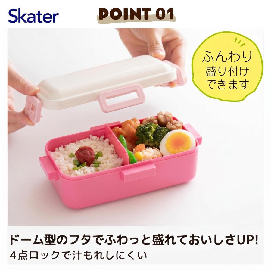 スケーター SKATER 弁当箱 ふわっと盛れる ランチボックス 530ml 日本