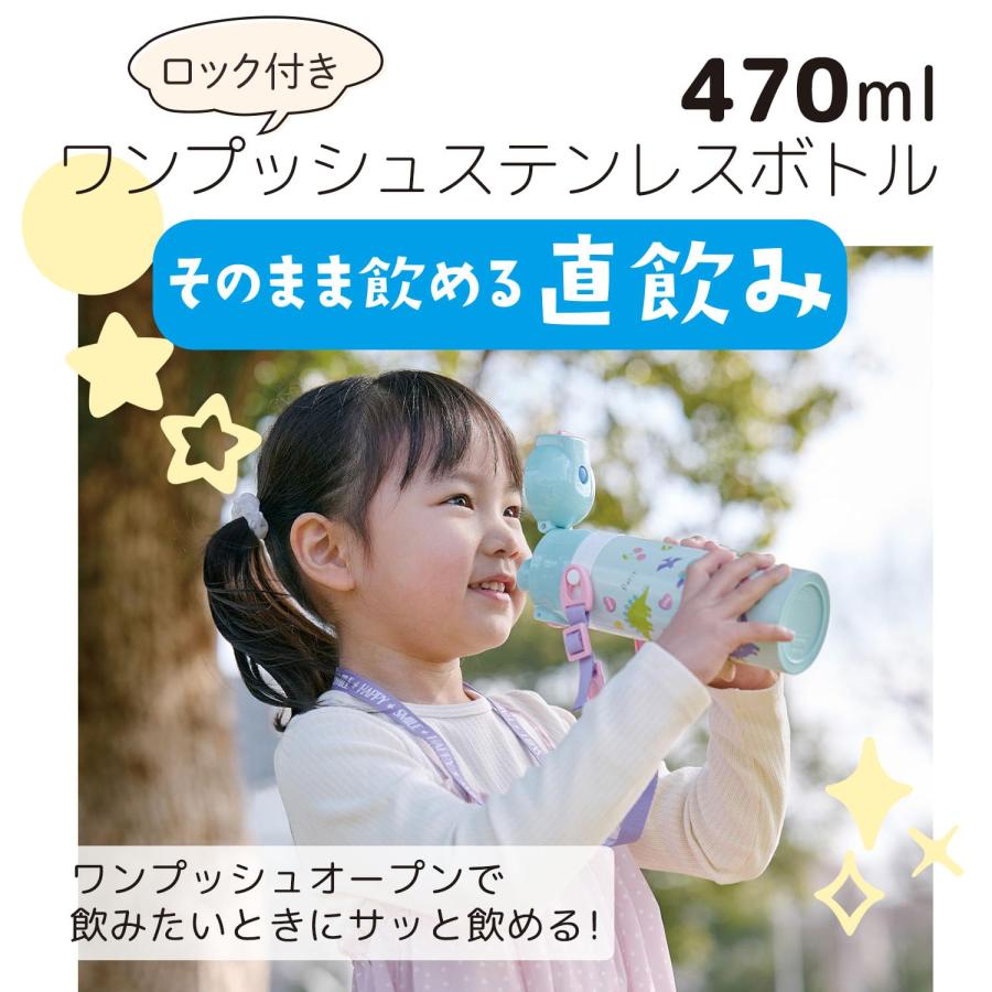 スケーター SKATER 水筒 子供用 直飲み 470ml ディズニー アナと雪の