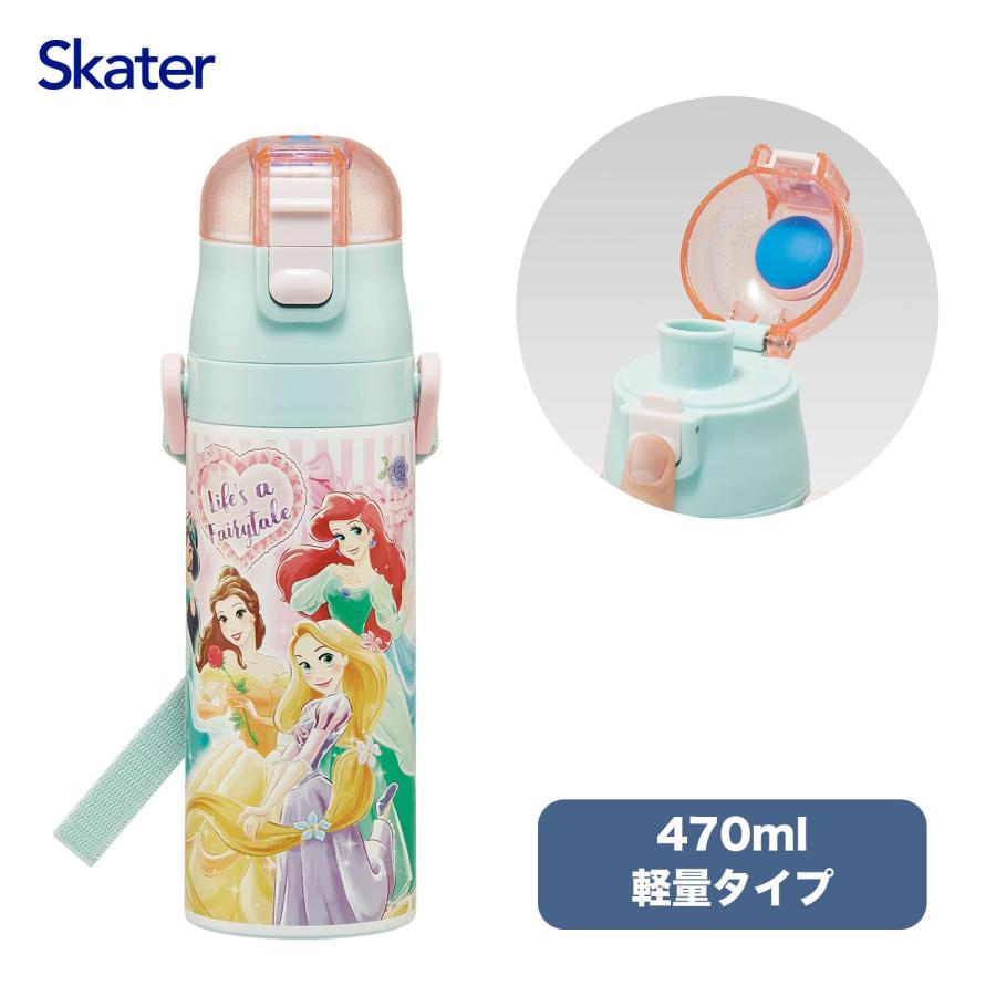 スケーター SKATER 水筒 子供用 直飲み 470ml ディズニー プリンセス