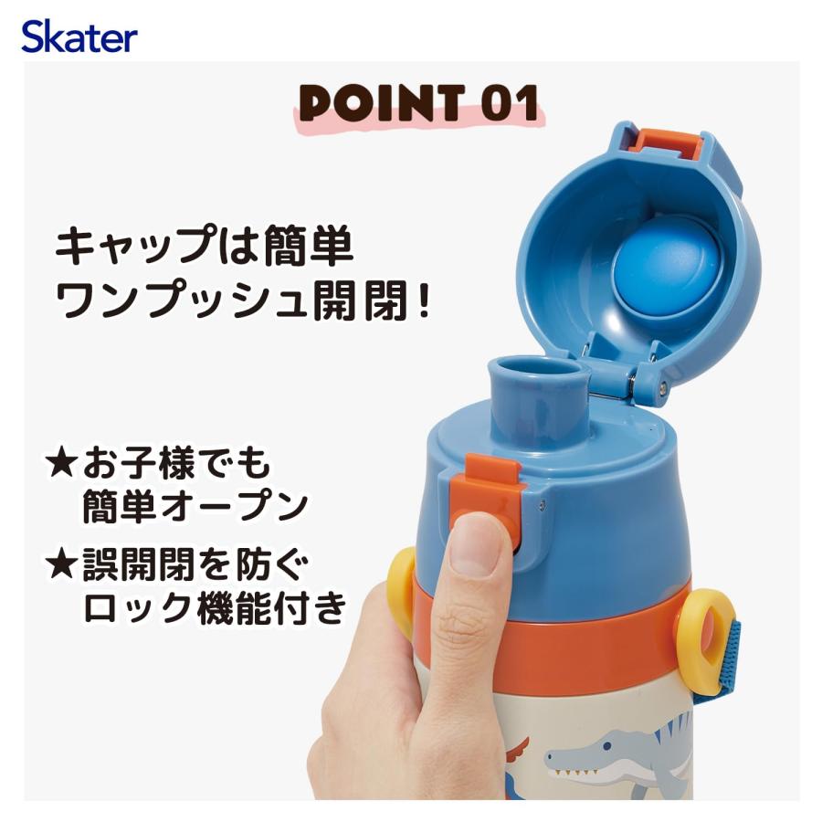 スケーター SKATER 水筒 子供用 直飲み 470ml ディノサウルス 恐竜 26