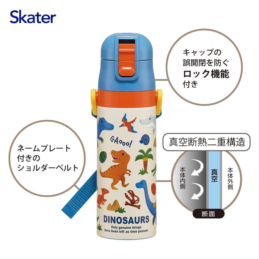 スケーター SKATER 水筒 子供用 直飲み 470ml ディノサウルス 恐竜 26