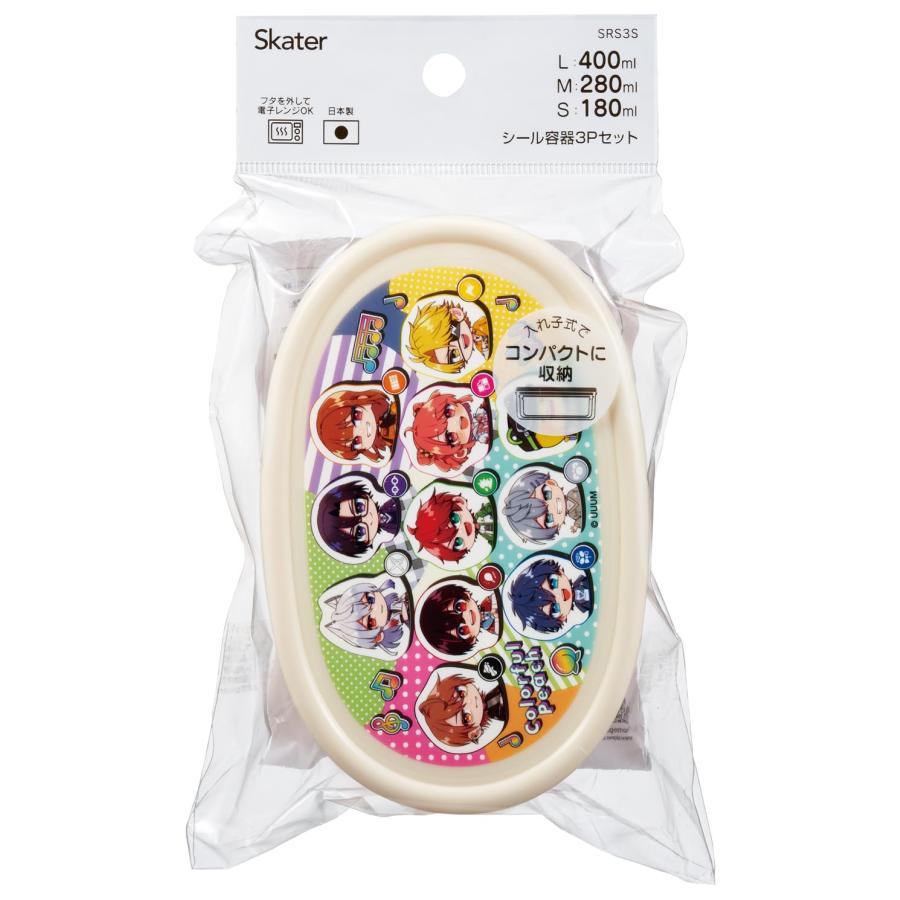 スケーター SKATER 弁当箱 ランチボックス シール容器 保存容器 3個