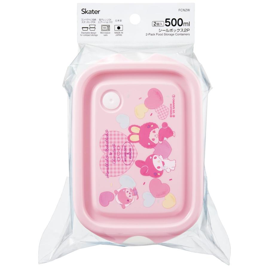 スケーター SKATER シール容器 500ml 日本製 2個 セット サンリオ
