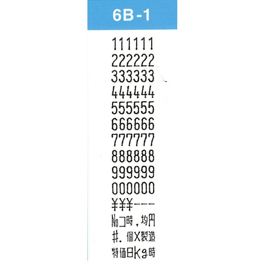 SATO　サトー　ハンドラベラー　印字　6B-1　PB-1