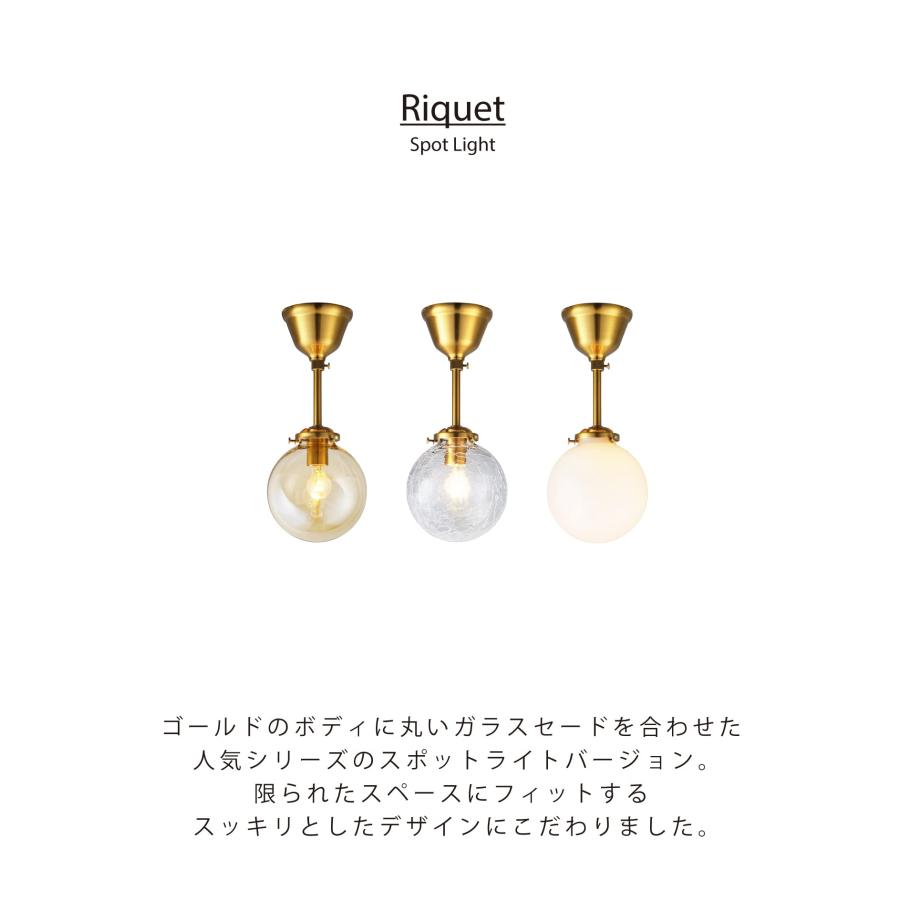 INTERFORM（インターフォルム） スポットライト Riquet Spot リケー