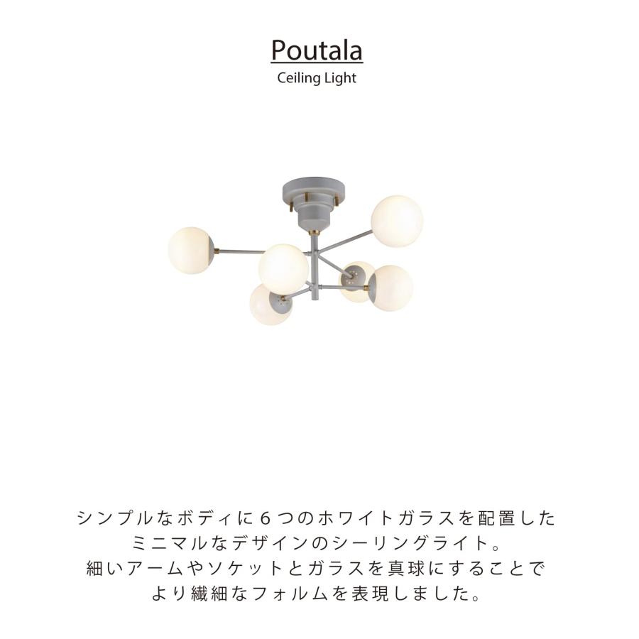 INTERFORM インターフォルム シーリングライト Poutala ポウタラ