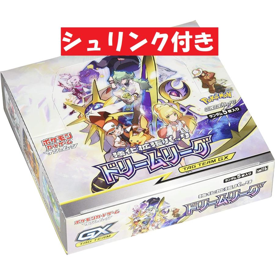 ポケモンカードゲーム ドリームリーグGXシュリンク付き