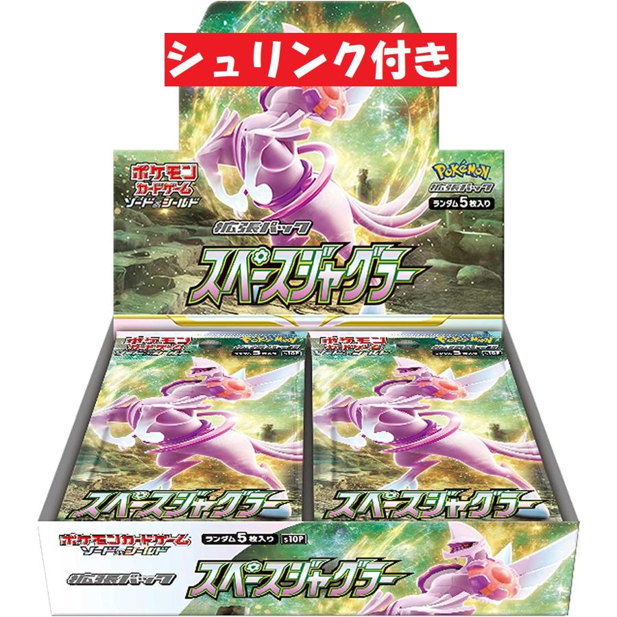 ポケモンカードスペースジャグラーシュリンク付き