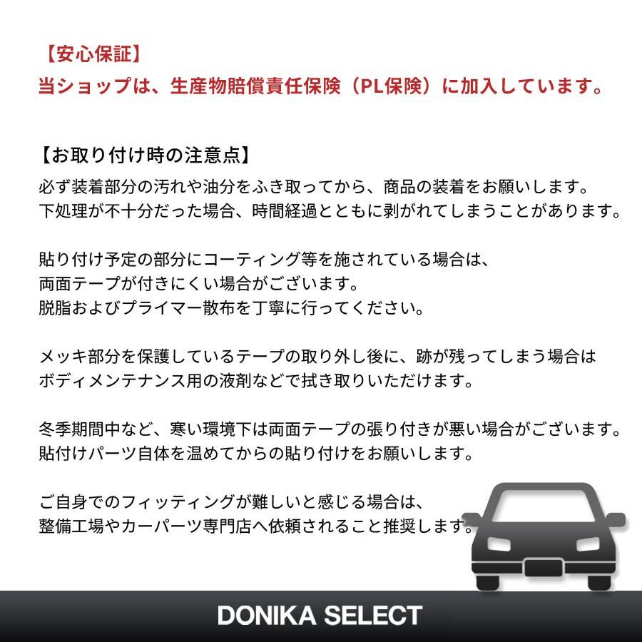 アルファード 30系 後期 フロントコーナーガード エアロボディ車用｜donika｜07