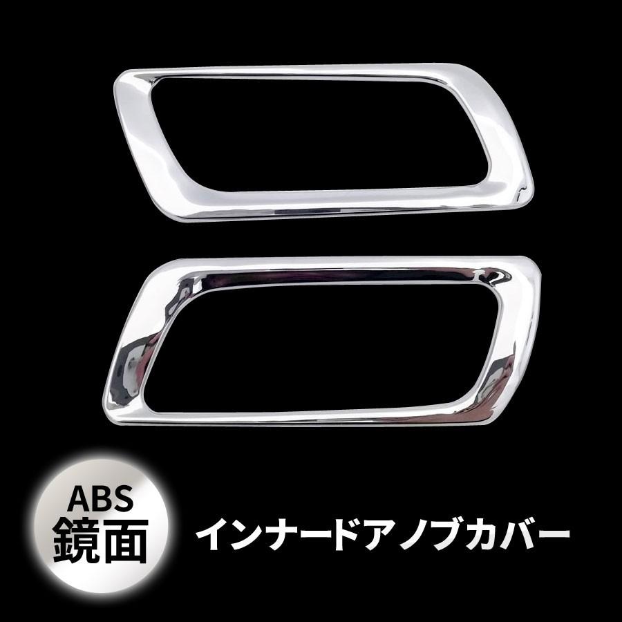 アルファード/ヴェルファイア 30系 後期/前期 ドア内装パーツ4点セット 