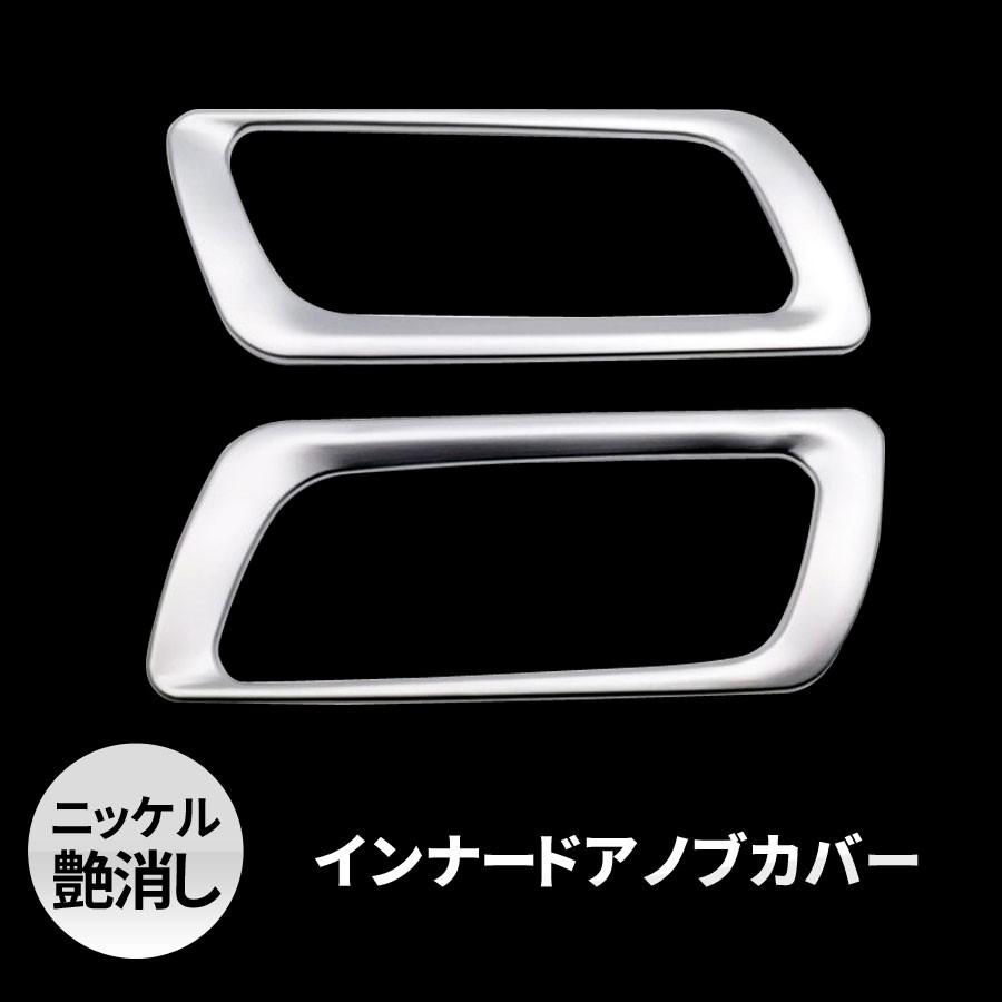 アルファード/ヴェルファイア 30系 後期/前期 ドア内装パーツ4点セット 