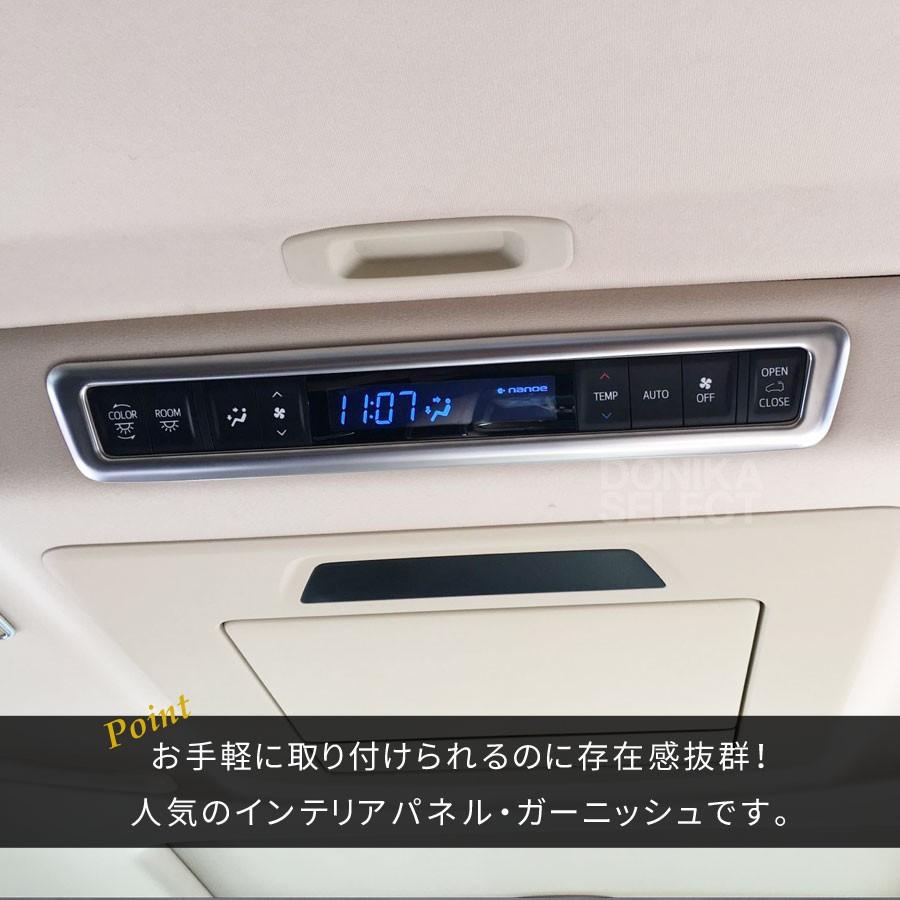 アルファード/ヴェルファイア 30系 後期/前期 後部座席エアコンパネル