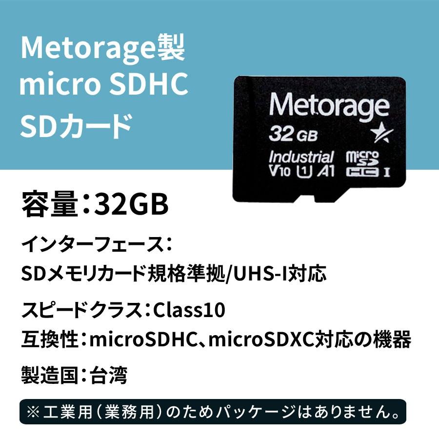 SDカード Metorage micro SDHCカード 32GB Class10 UHS-1 : DONIKA