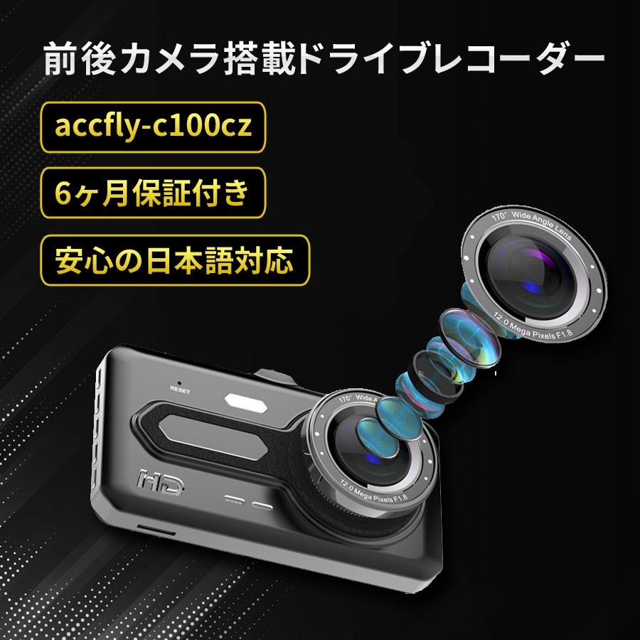 前後カメラ ドライブレコーダー 1440x1080P FHD 同時録画 MAX 2000万画素 128GB対応 SONYセンサー搭載 ドライブレコーダー 前後カメラ 日本語対応ドラレコ フルHD高画質 Sony