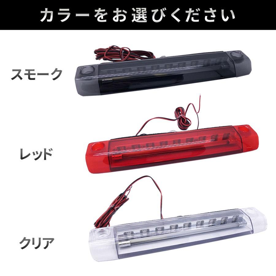 アルファード/ヴェルファイア 30系 後期/前期 LEDハイマウントストップ