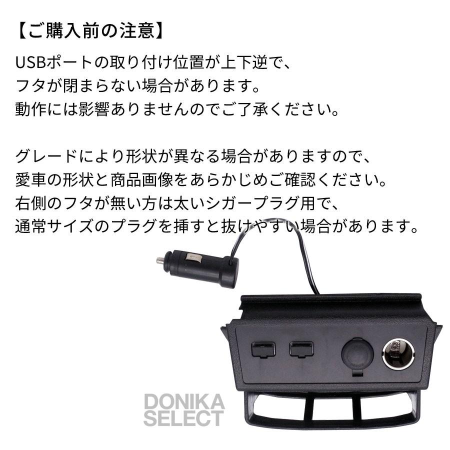 ノア/ヴォクシー 80系 前期 USB電源付き増設シガーソケット｜donika｜05