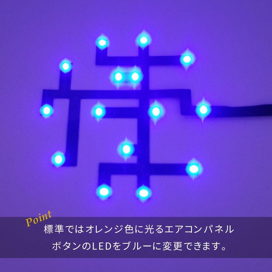 ノア/ヴォクシー 80系 後期/前期 エアコンパネルインジケーターLED