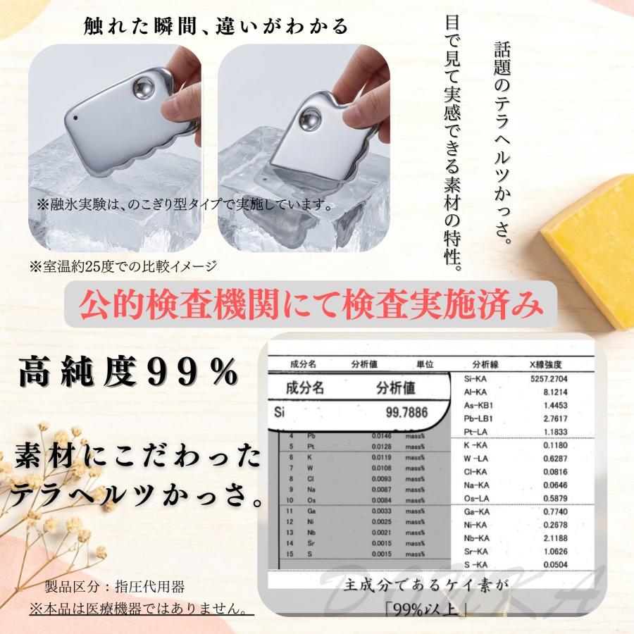 DONKA かっさ カッサ プレート テラヘルツ鉱石 天然石 純度99