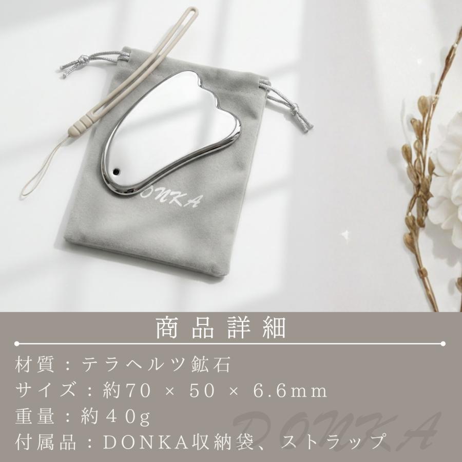 DONKA かっさ カッサ プレート テラヘルツ鉱石 天然石 純度99