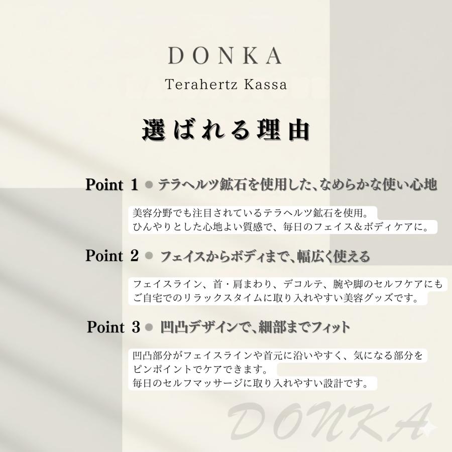 DONKA かっさ カッサ プレート テラヘルツ鉱石 天然石 純度99
