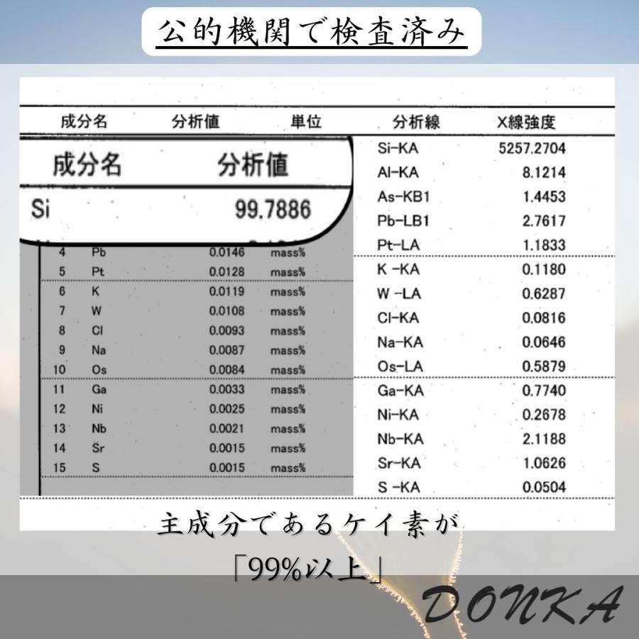 DONKA テラヘルツ 鉱石 かっさ プレート 天然石 純度99％ マッサージ 小顔 ストラップ付き | DONKA | 04