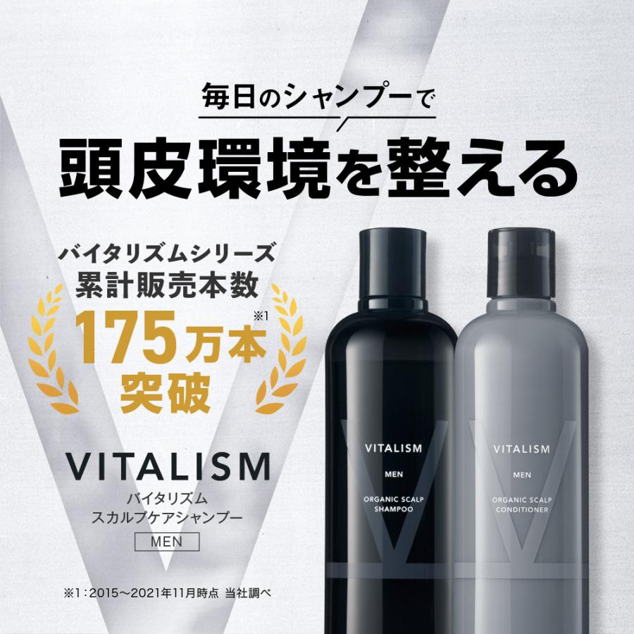 出荷 バイタリズム トニック150mlギフトセット スカルプケアシャンプー コンディショナー350ml 育毛、スカルプケア 出荷 バイタリズム トニック150mlギフトセット スカルプケアシャンプー コンディショナー350ml 育毛、スカルプケア