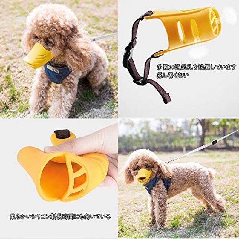 春早割 Botocoo 犬のマズル 犬用 口輪 可愛アヒル口の形マスク しつけ口輪 無駄吠え防止グッズ 拾い食い 噛みつき家具破壊防止 キズ舐め止め Shipsctc Org
