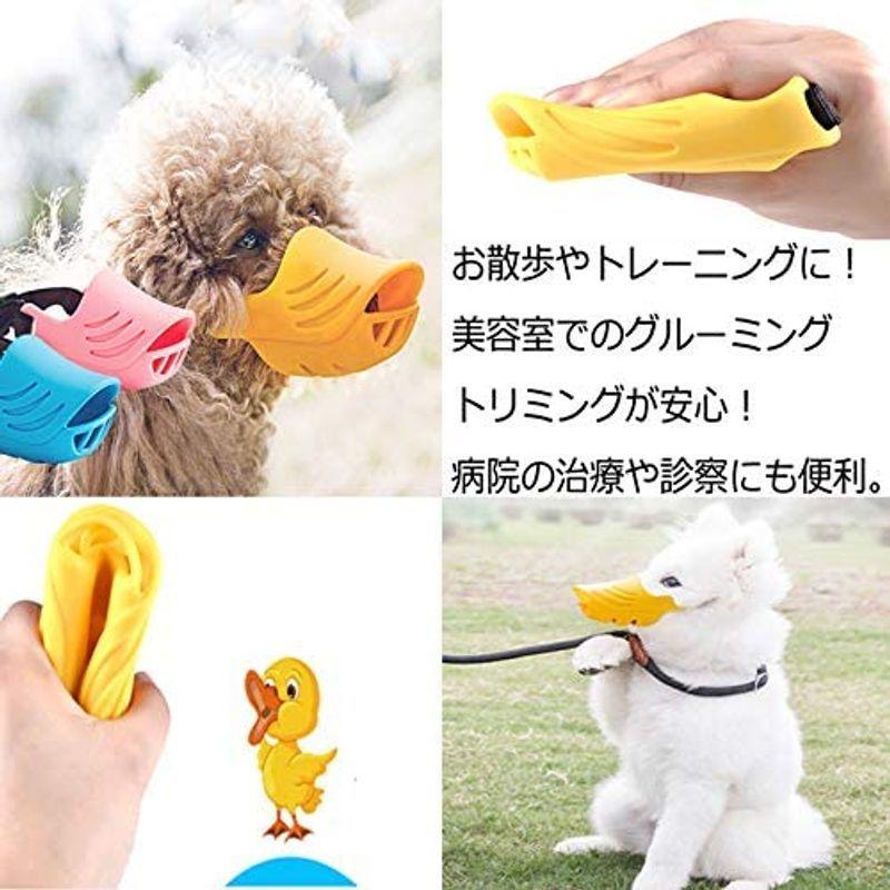 春早割 Botocoo 犬のマズル 犬用 口輪 可愛アヒル口の形マスク しつけ口輪 無駄吠え防止グッズ 拾い食い 噛みつき家具破壊防止 キズ舐め止め Shipsctc Org