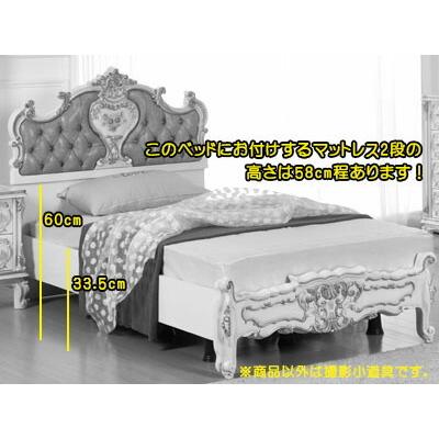 ロココプリンセス Singleベッド パール本革 Francebed マット付（2段 