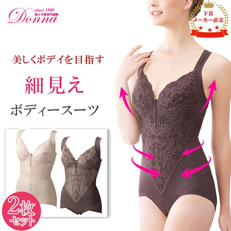 補正下着 シェイプウェア ボディースーツ ダイエット 痩せ コルセット くびれ 引き締め ノンワイヤー 大きい サイズ 産後 D 送料無料 Dn0223 D ドンナヤフーショップ 通販 Yahoo ショッピング