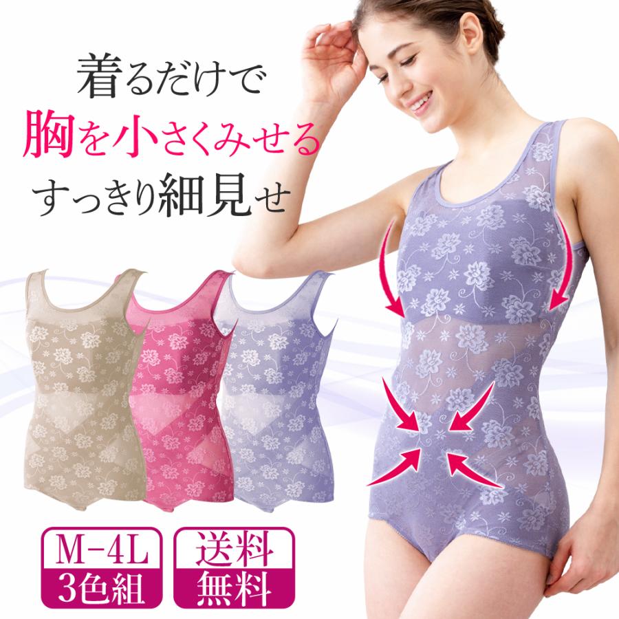 小さく見せる ボディースーツ 補正下着 ダイエット 大きい 胸 サイズ さらし 引き締め 着やせ M L Ll 送料無料 Dn0295 ドンナヤフーショップ 通販 Yahoo ショッピング
