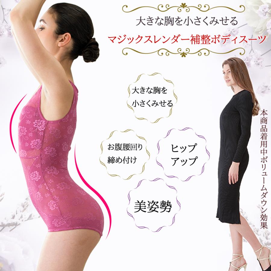爆買 小さく見せる ボディスーツ 補正下着 ダイエット 大きい 胸 サイズ 着やせ さらし 引き締め M L LL 送料無料の画像